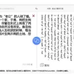 翻译蒙语,翻译蒙语的软件缩略图