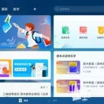 新华网app(新华网app官方下载)缩略图