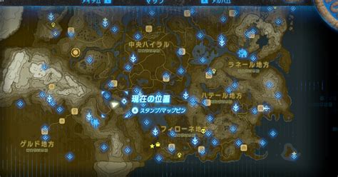荒野之息地图,荒野之息地图怎么全部点亮缩略图
