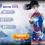 完美红颜(完美红颜游戏)缩略图