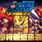 赛尔号图鉴,赛尔号图鉴精灵大全缩略图