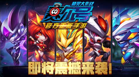 赛尔号图鉴,赛尔号图鉴精灵大全缩略图