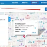 学区房查询,学区房查询系统缩略图
