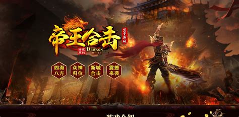 盟重新城(盟重新城手游)缩略图