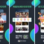 爱奇艺随刻(爱奇艺随刻版免费下载)缩略图