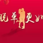 能直接约的app,能直接约的公众号缩略图