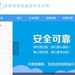 慧算账运营平台,慧算账运营平台系统缩略图