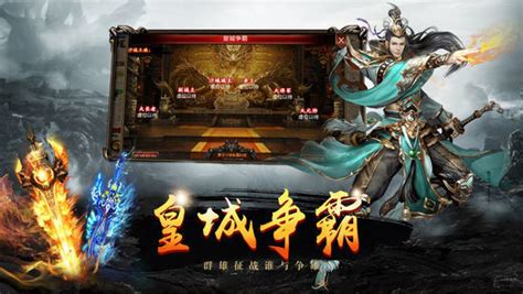 逐鹿中原传奇(逐鹿中原传奇2官网)缩略图