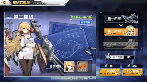 战斗之星(战斗之星游戏)缩略图
