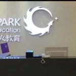星火教育,星火教育培训机构电话缩略图