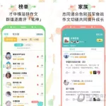 笔神作文,笔神作文app下载缩略图