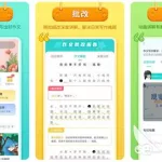 修改作文的软件(修改作文的软件免费的)缩略图