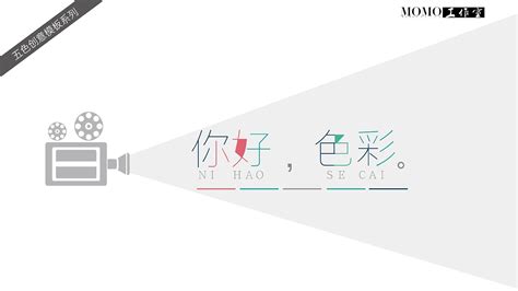 你好色彩,你好色彩绘本缩略图