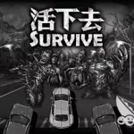 惊险游戏,惊险游戏2免费观看缩略图