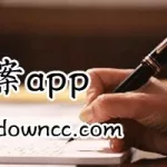 写文案的软件(写文案的软件免费)缩略图