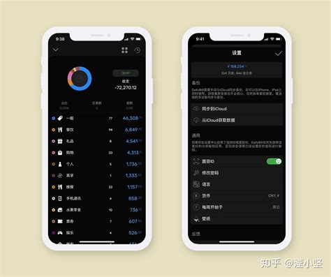 记账本手机版(记账本手机版2023最新版本)缩略图