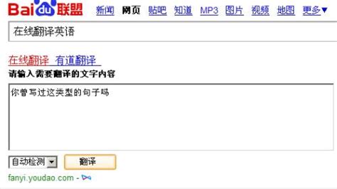 白话翻译器(白话翻译器在线翻译语音)缩略图