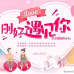 交友相亲(交友相亲平台有哪些)缩略图