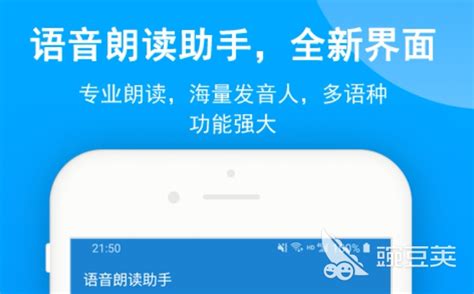 英语朗读器在线朗读,英语朗读器在线朗读软件缩略图