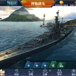 战舰游戏(战舰游戏破解版大全)缩略图