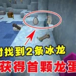 冰火传说,冰火传说我的世界缩略图