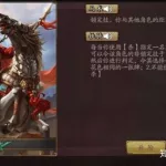 三国杀马超技能(三国杀马超技能非锁定技)缩略图