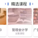 文才学堂,文才学堂中国现代史答案缩略图