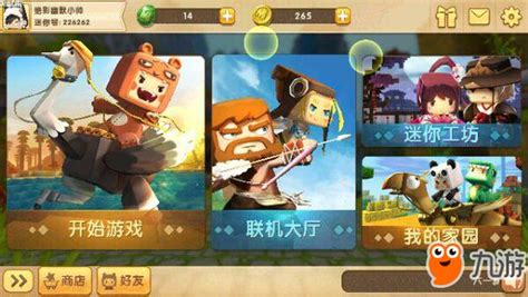 迷你世界体验服(迷你世界体验服下载无限迷你币)缩略图