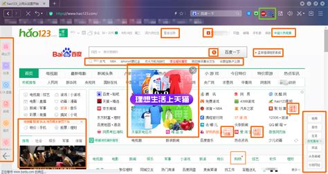 好用的导航网站(好用的导航网站推荐)缩略图