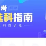 升学易网通(升学易网通官网登录入口)缩略图