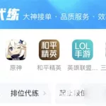 游戏币交易,游戏币交易有哪些平台缩略图