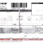 速尔快递单号查询(速尔快递单号查询号码查询)缩略图