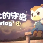 奥比岛小助手(奥比岛小助手为什么网络错误)缩略图