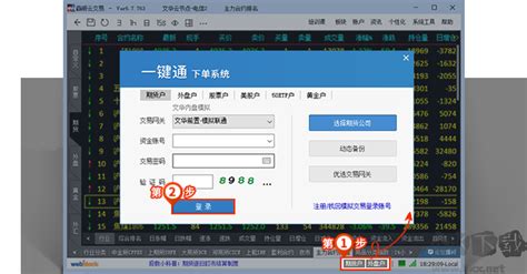 期货模拟交易软件,期货模拟交易软件哪个最好缩略图