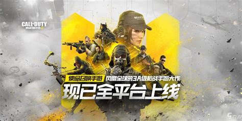 国服吃鸡,国服吃鸡绝地求生国服下载缩略图