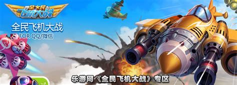飞机大战游戏,飞机大战游戏素材缩略图