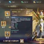奇迹大天使(奇迹大天使手游下载)缩略图