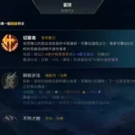 瑞文天赋(锐雯天赋)缩略图