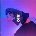 扭曲的机器(扭曲的机器乐队)缩略图