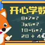 数学游戏有哪些(小学生数学游戏有哪些)缩略图