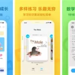 一起作业(一起作业app下载)缩略图