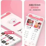 男生软件,男生软件大全缩略图