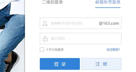 网易邮箱手机版(网易邮箱手机版下载软件)缩略图