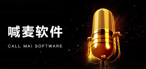 喊麦铃声制作软件,喊麦铃声制作缩略图