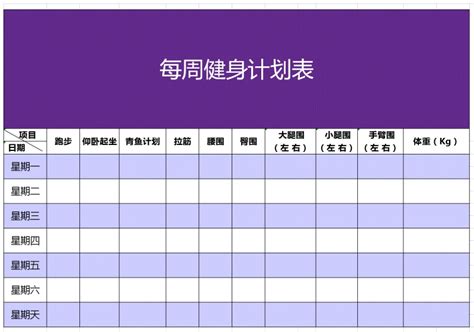 健身计划下载,健身计划下载安装缩略图