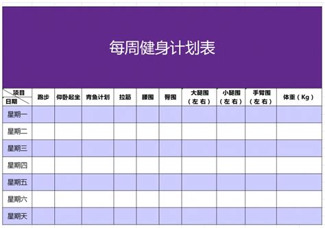 健身计划下载,健身计划下载安装缩略图