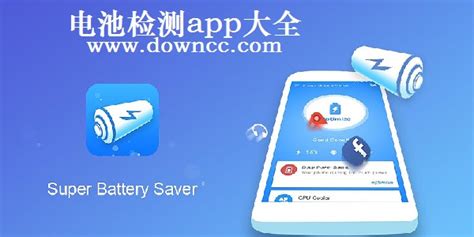 检查电池健康软件,accubattery电池检测缩略图