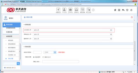 oa软件费用计入什么科目,oa系统费用缩略图