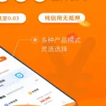 贷款软件官方(贷款软件官方下载)缩略图