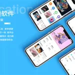 教育软件app排行(教育软件app排行榜)缩略图